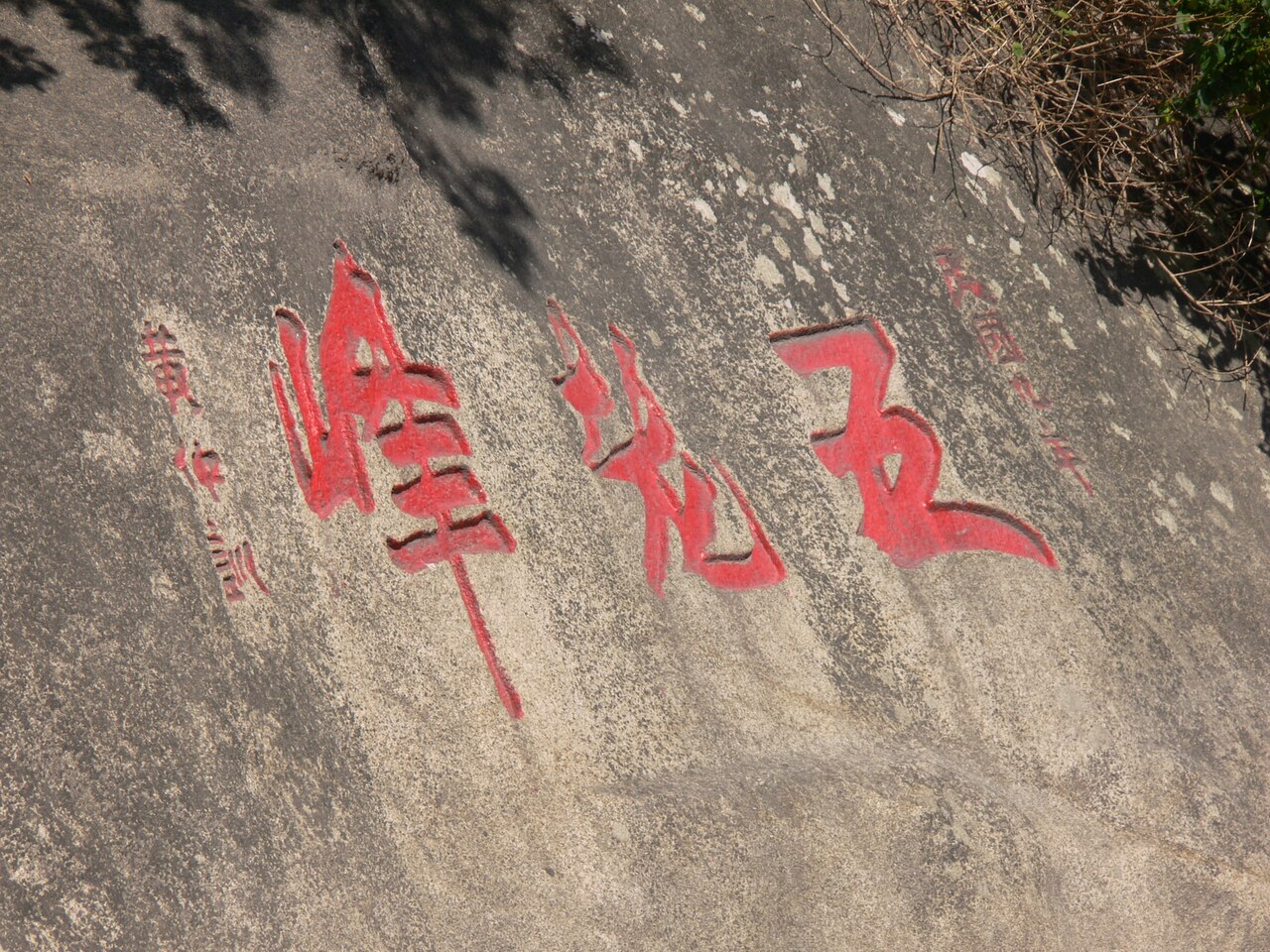 Lushan