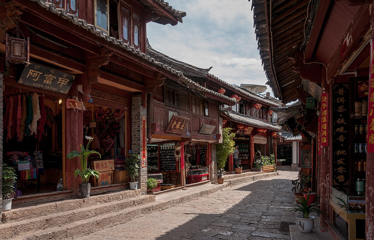 丽江