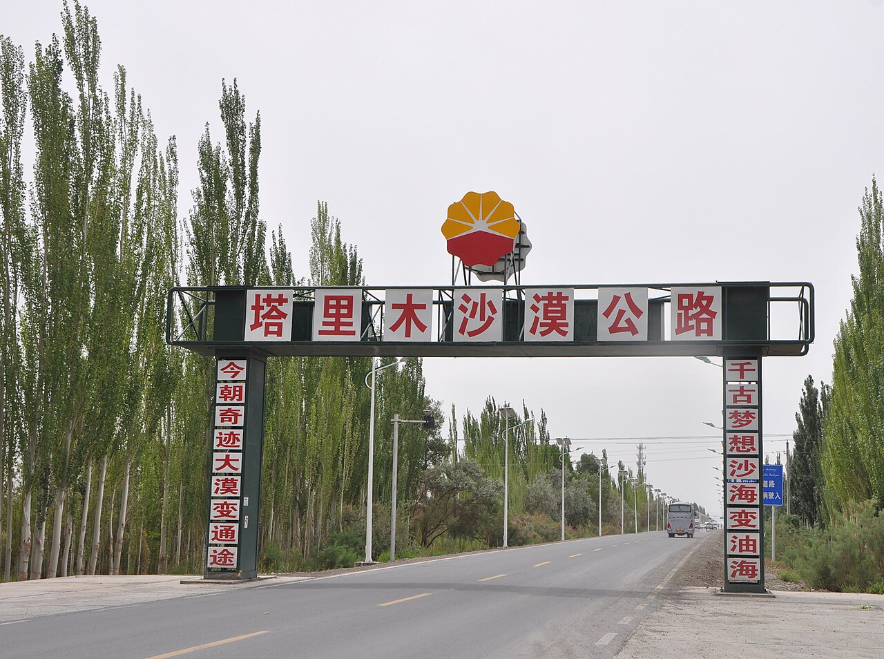 北疆