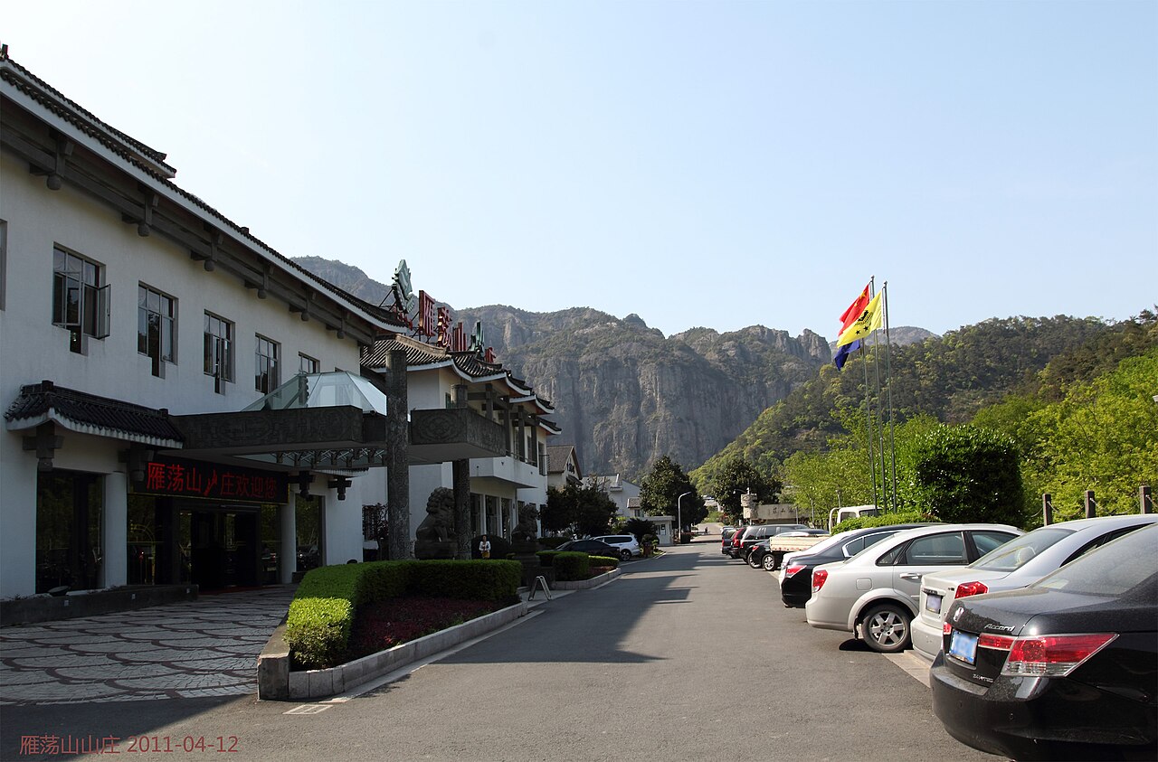 雁荡山